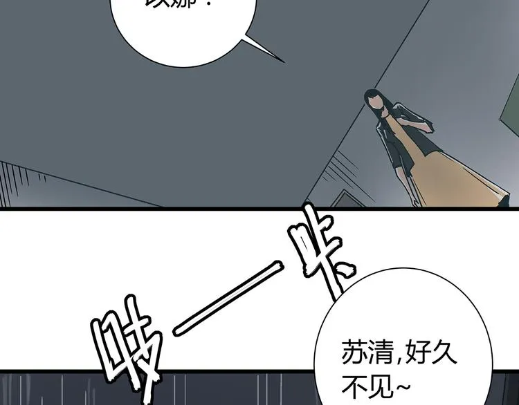 第16话 坏人的女儿就要做坏人吗 第27页
