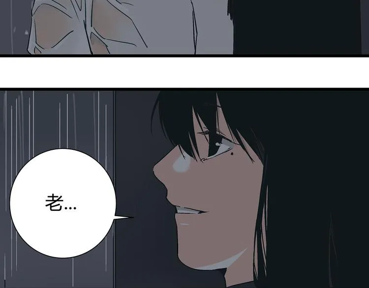 第16话 坏人的女儿就要做坏人吗 第29页