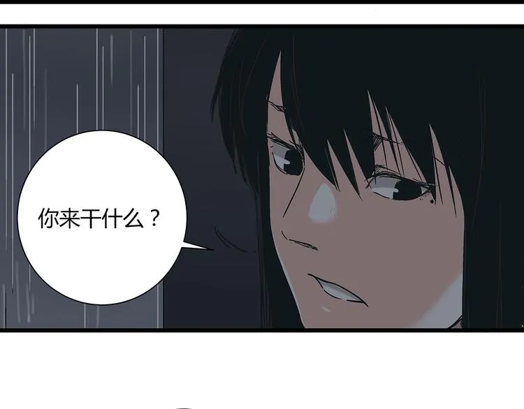 第16话 坏人的女儿就要做坏人吗 第30页