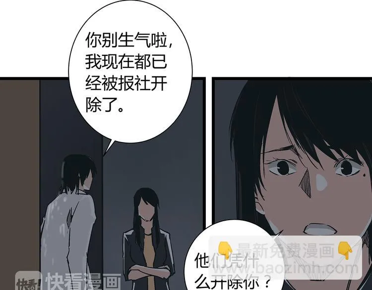 第16话 坏人的女儿就要做坏人吗 第31页
