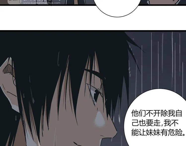 第16话 坏人的女儿就要做坏人吗 第32页
