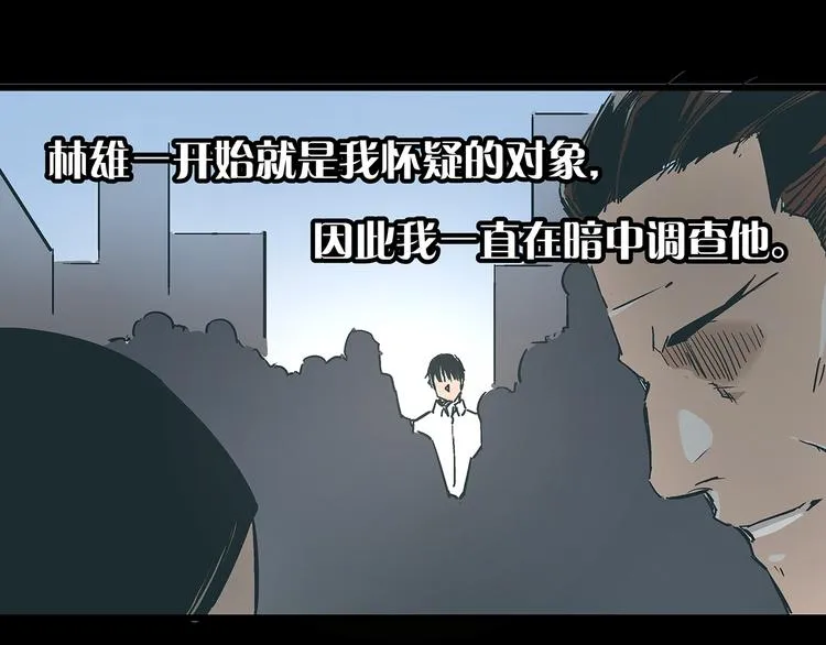 第16话 坏人的女儿就要做坏人吗 第34页