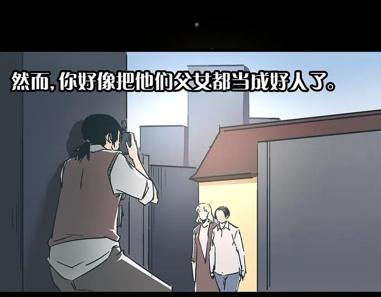 第16话 坏人的女儿就要做坏人吗 第35页