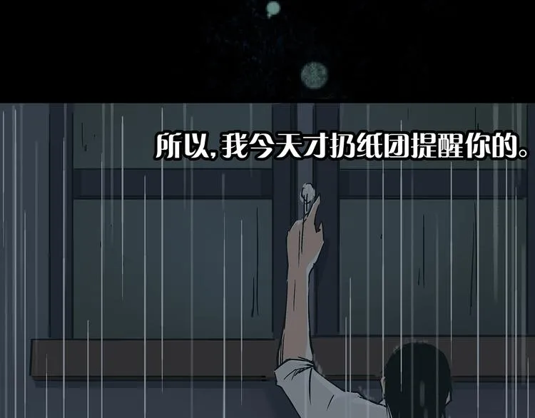第16话 坏人的女儿就要做坏人吗 第36页