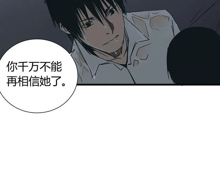第16话 坏人的女儿就要做坏人吗 第38页