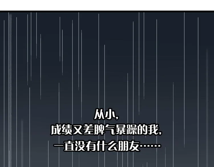 第16话 坏人的女儿就要做坏人吗 第39页