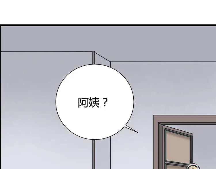 第16话 坏人的女儿就要做坏人吗 第45页