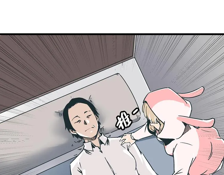 第16话 坏人的女儿就要做坏人吗 第48页