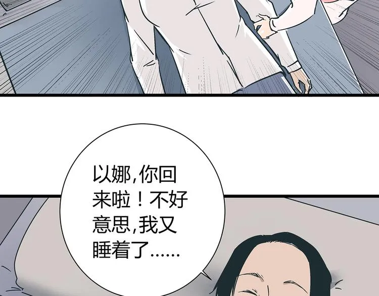 第16话 坏人的女儿就要做坏人吗 第49页