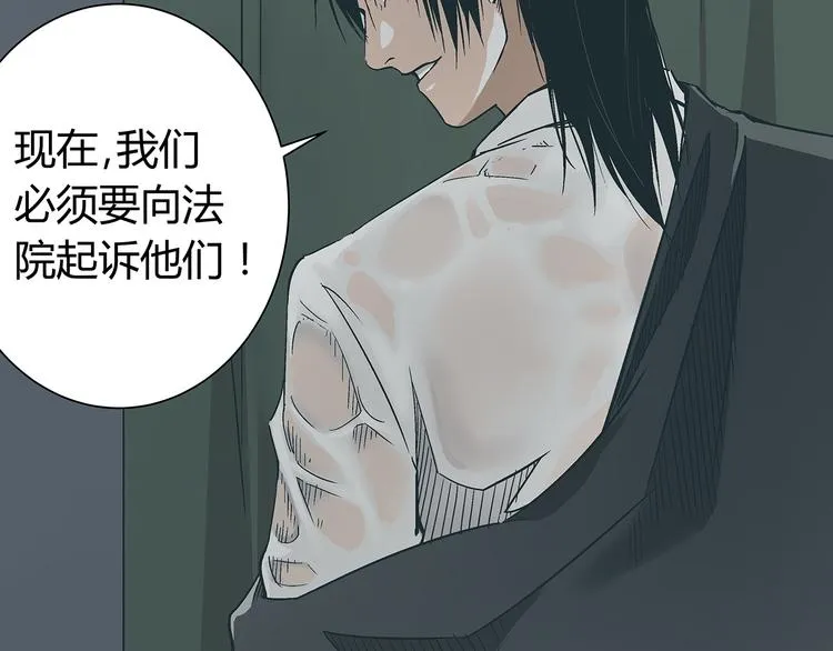 第16话 坏人的女儿就要做坏人吗 第54页