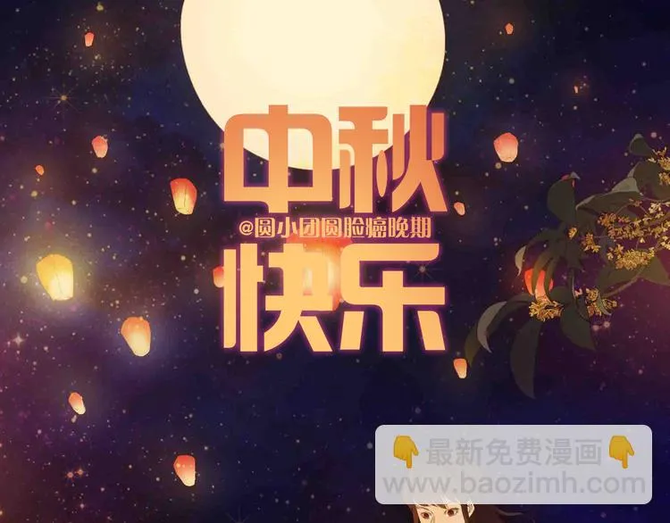 第16话 坏人的女儿就要做坏人吗 第57页