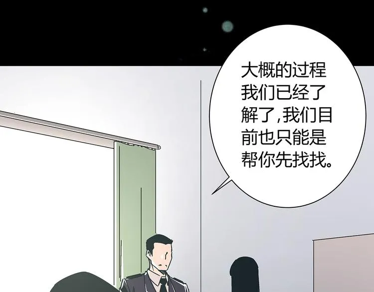 第15话 林以娜，那个人是你吗？ 第5页