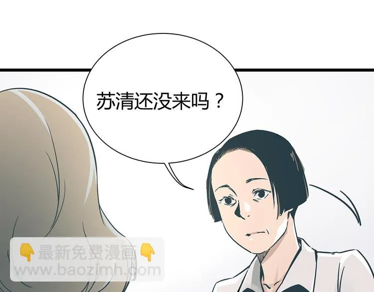 第15话 林以娜，那个人是你吗？ 第23页