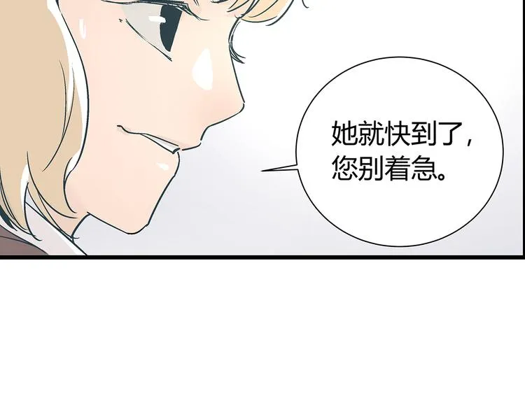 第15话 林以娜，那个人是你吗？ 第25页