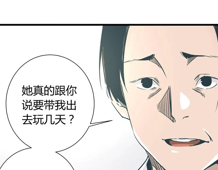第15话 林以娜，那个人是你吗？ 第26页