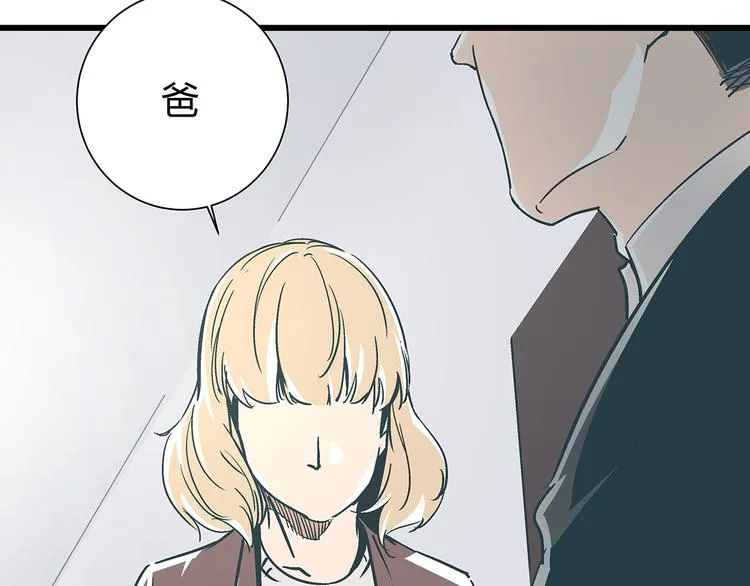 第15话 林以娜，那个人是你吗？ 第32页