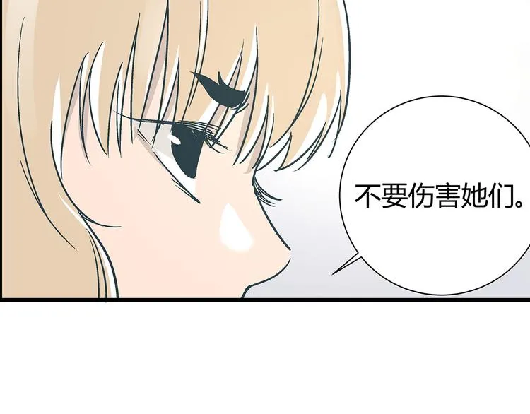 第15话 林以娜，那个人是你吗？ 第35页