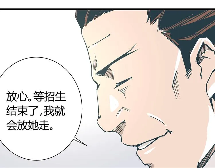 第15话 林以娜，那个人是你吗？ 第36页
