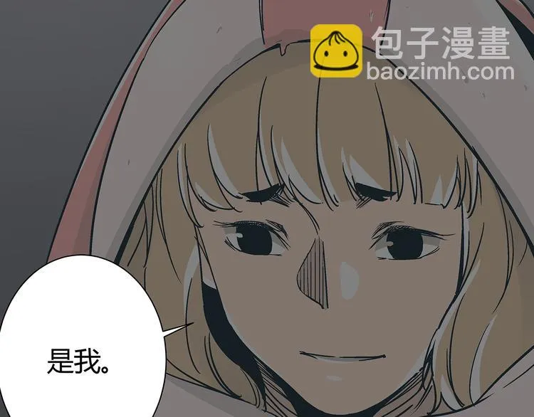 第15话 林以娜，那个人是你吗？ 第41页