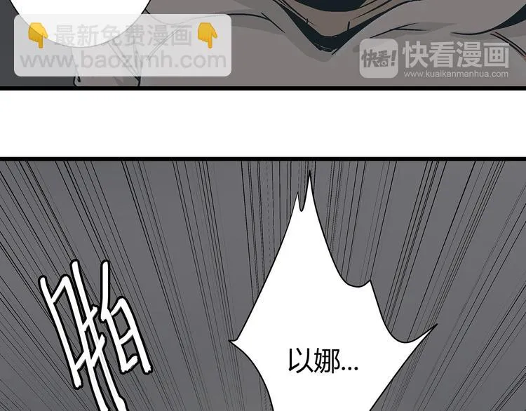 第15话 林以娜，那个人是你吗？ 第42页