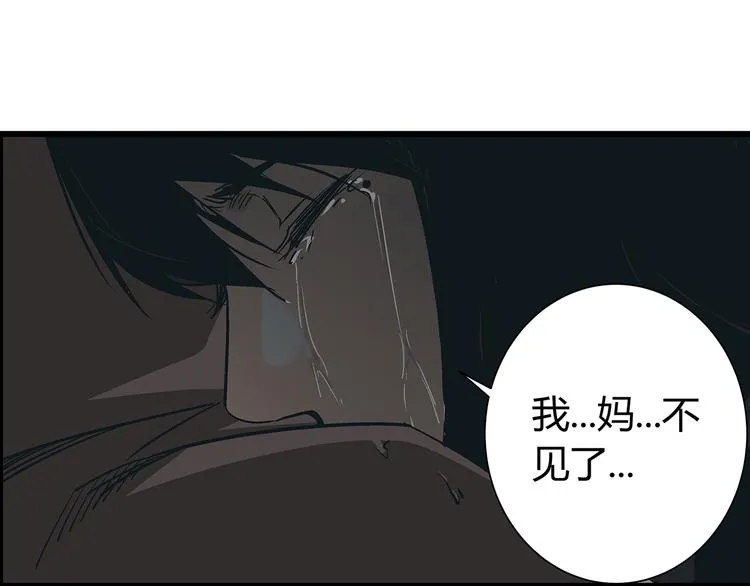第15话 林以娜，那个人是你吗？ 第45页