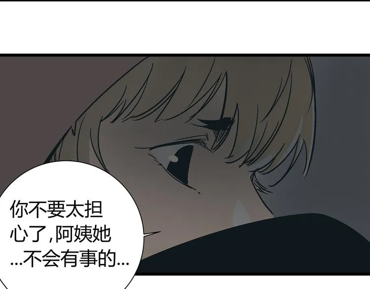 第15话 林以娜，那个人是你吗？ 第46页