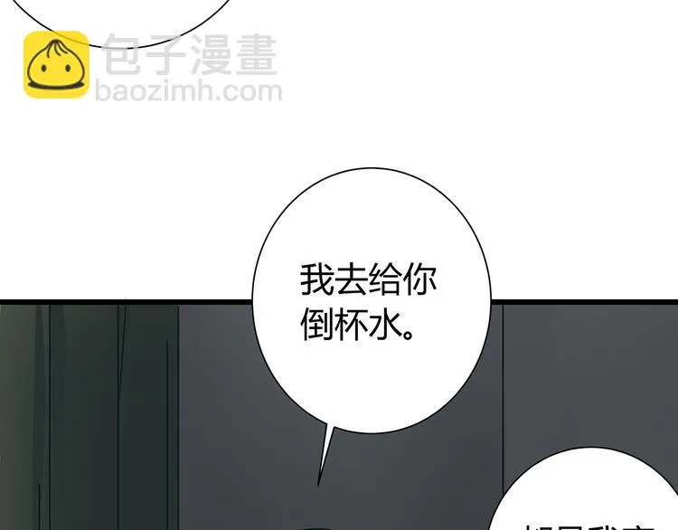 第15话 林以娜，那个人是你吗？ 第47页