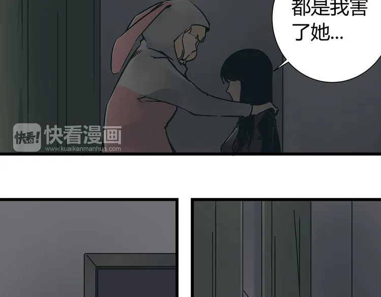 第15话 林以娜，那个人是你吗？ 第48页