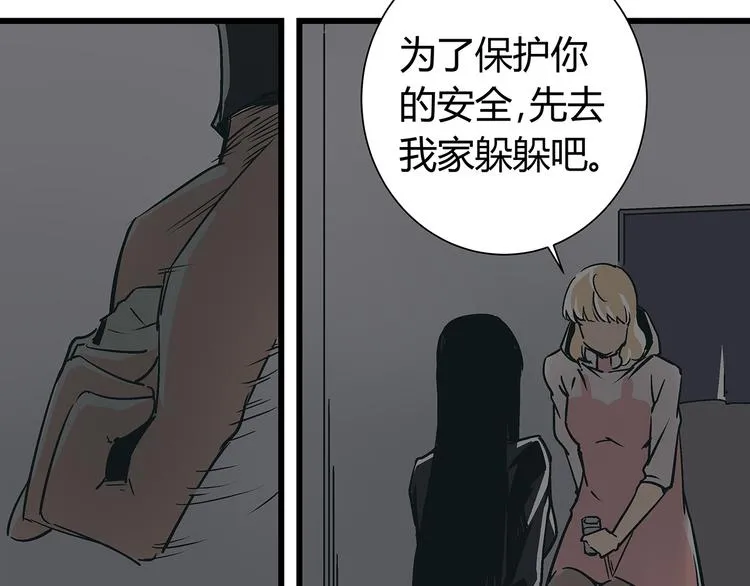 第15话 林以娜，那个人是你吗？ 第58页