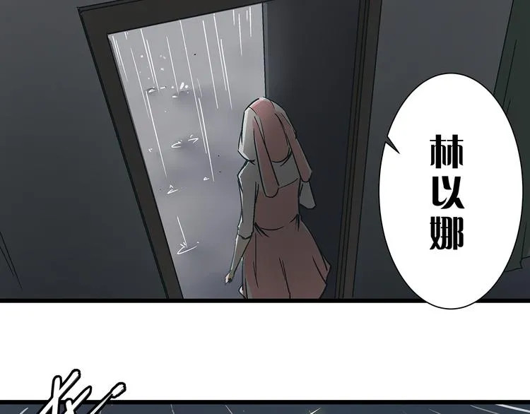第15话 林以娜，那个人是你吗？ 第62页