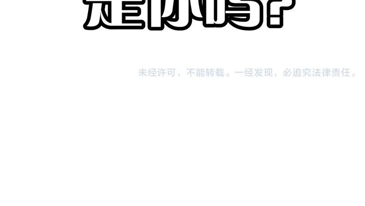 第15话 林以娜，那个人是你吗？ 第66页