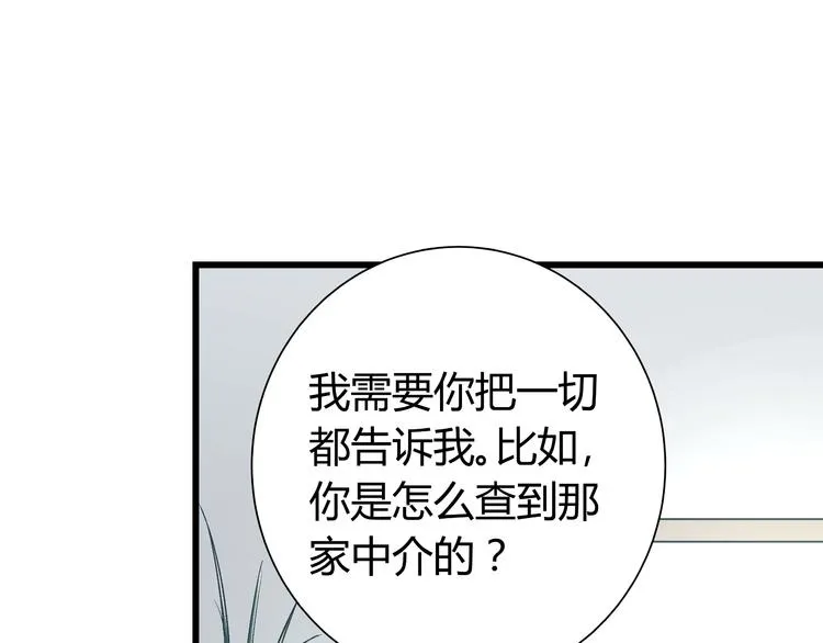 第14话 原来你就是替换我成绩的人 第1页