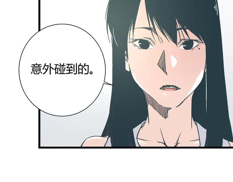 第14话 原来你就是替换我成绩的人 第5页