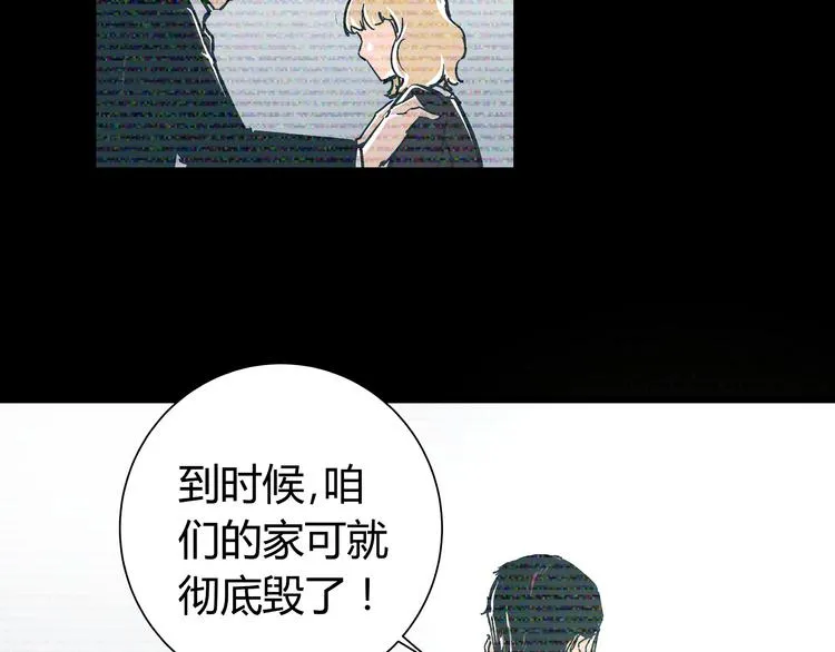第14话 原来你就是替换我成绩的人 第13页