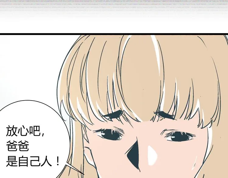 第14话 原来你就是替换我成绩的人 第15页