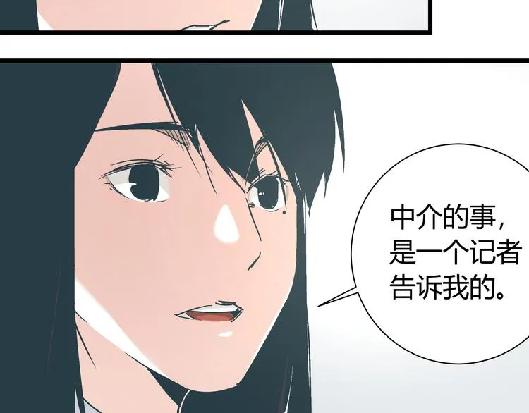 第14话 原来你就是替换我成绩的人 第17页
