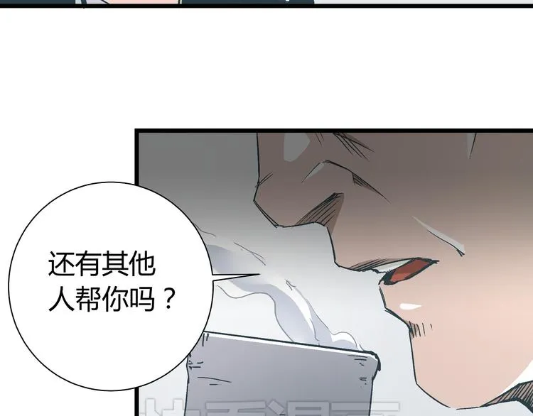 第14话 原来你就是替换我成绩的人 第18页
