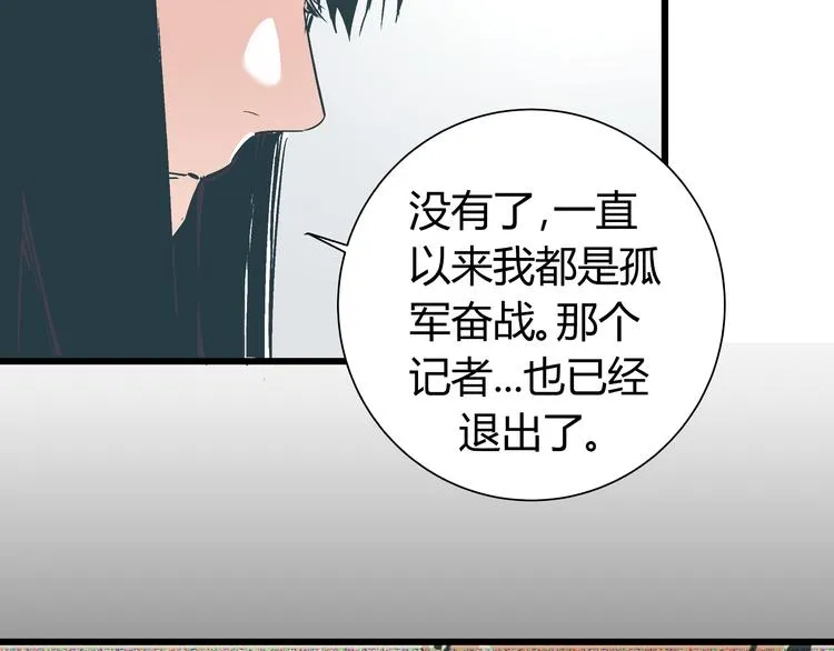 第14话 原来你就是替换我成绩的人 第20页