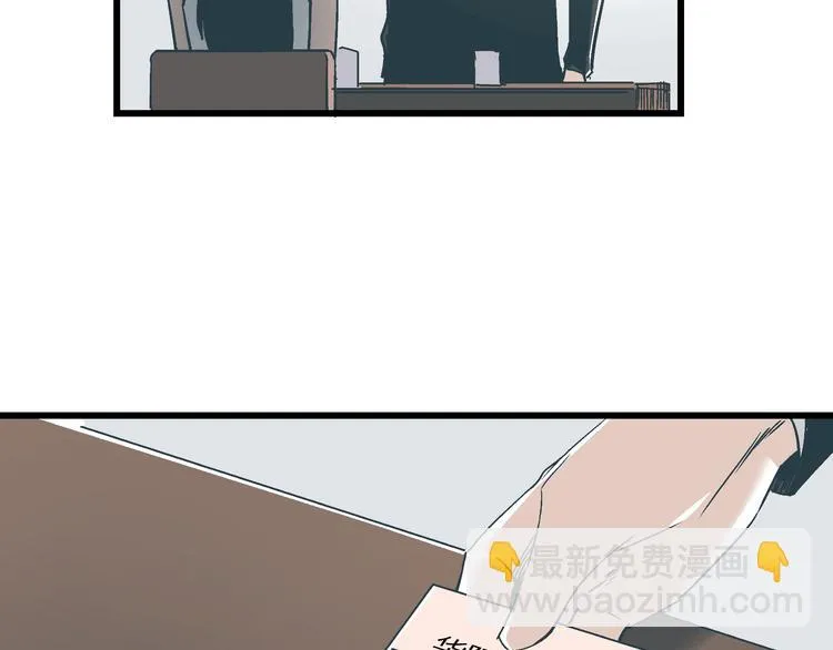 第14话 原来你就是替换我成绩的人 第24页