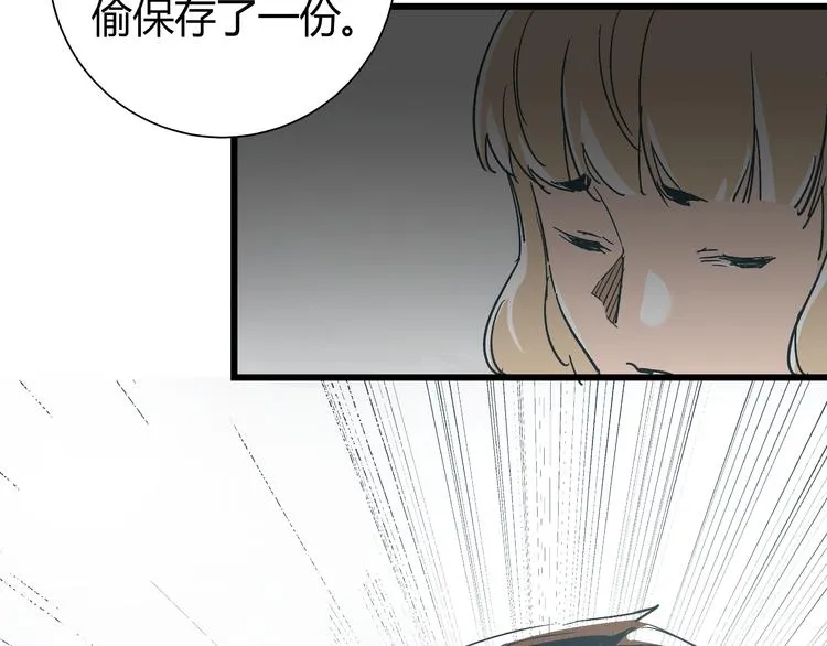 第14话 原来你就是替换我成绩的人 第29页