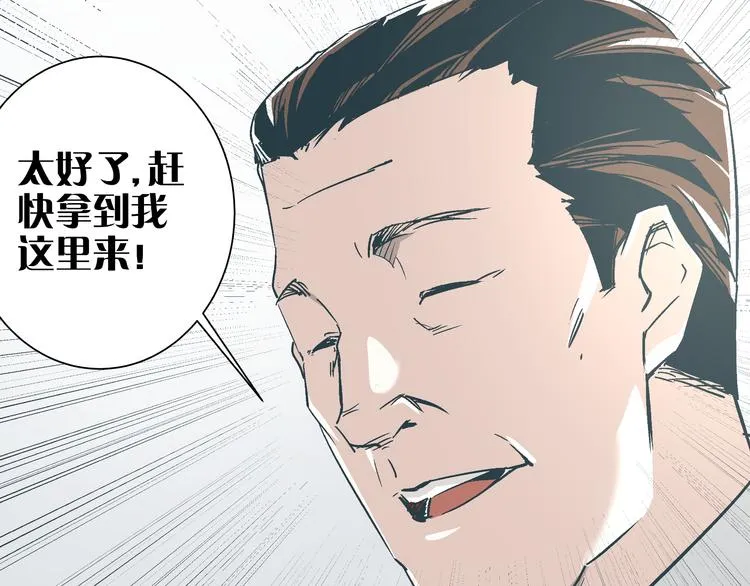 第14话 原来你就是替换我成绩的人 第30页