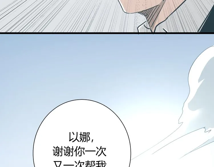 第14话 原来你就是替换我成绩的人 第31页