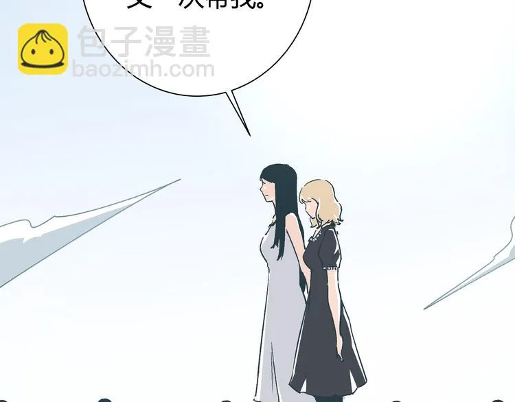 第14话 原来你就是替换我成绩的人 第32页