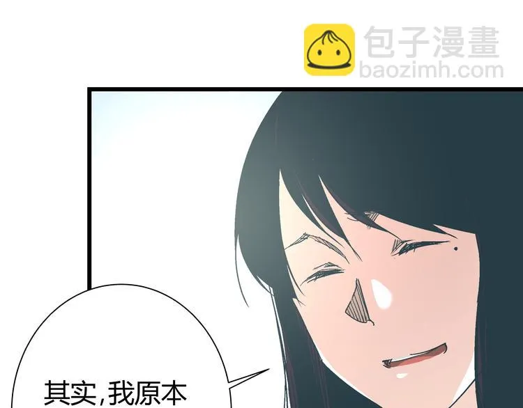 第14话 原来你就是替换我成绩的人 第34页