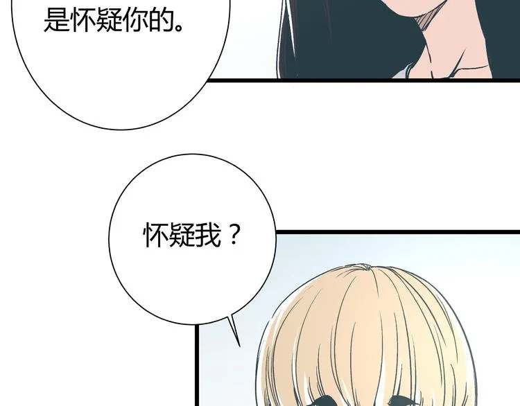 第14话 原来你就是替换我成绩的人 第35页