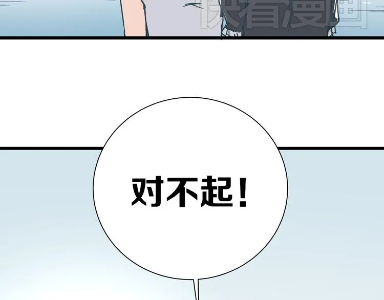 第14话 原来你就是替换我成绩的人 第38页