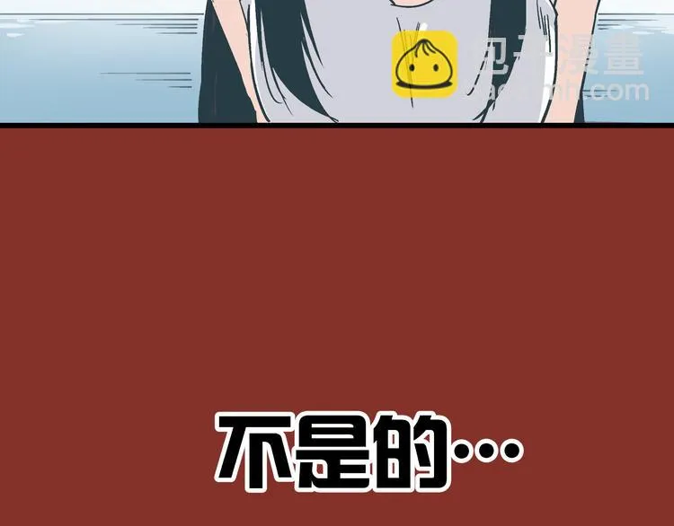 第14话 原来你就是替换我成绩的人 第40页