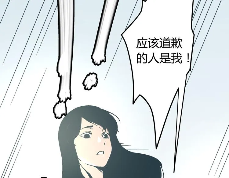 第14话 原来你就是替换我成绩的人 第42页