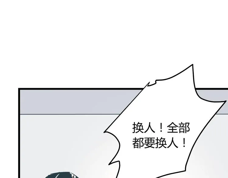第14话 原来你就是替换我成绩的人 第49页