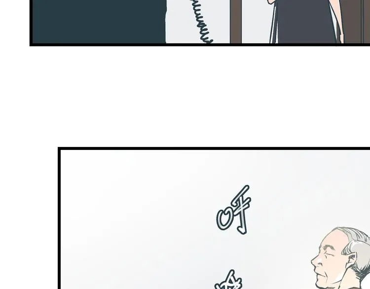 第14话 原来你就是替换我成绩的人 第51页